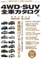 4WD�ESUV�S�ԃJ�^���O