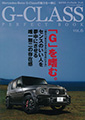 G-CLASS　PERFECT　BOOK　vol.4