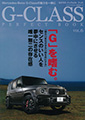 G-CLASS@PERFECT@BOOK@vol.4