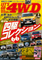 ���b�c�S�[4WD