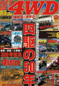 ���b�c�S�[4WD