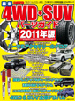 4WD�ESUV�p�[�c�K�C�h