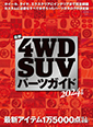 4WDESUVp[cKCh