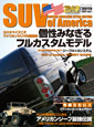 SUV of AMERICA