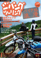 �o�C�N���Q��
