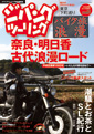 �o�C�N���Q��vol.2