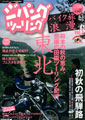 �o�C�N���Q��vol.3