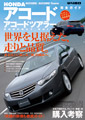 HONDA �A�R�[�h�@���S�K�C�h