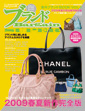 �u�����h�o�[�Q���X�[�p�[vol.6