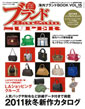�u�����h�o�[�Q��SPvol.15