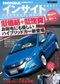 HONDA �C���T�C�g�@���S�K�C�h