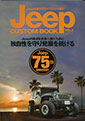 JEEP CUSTOM BOOK