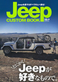 JEEP ޯvol.6