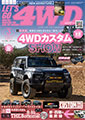 ���b�c�S�[4WD