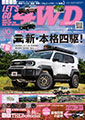 ���b�c�S�[4WD